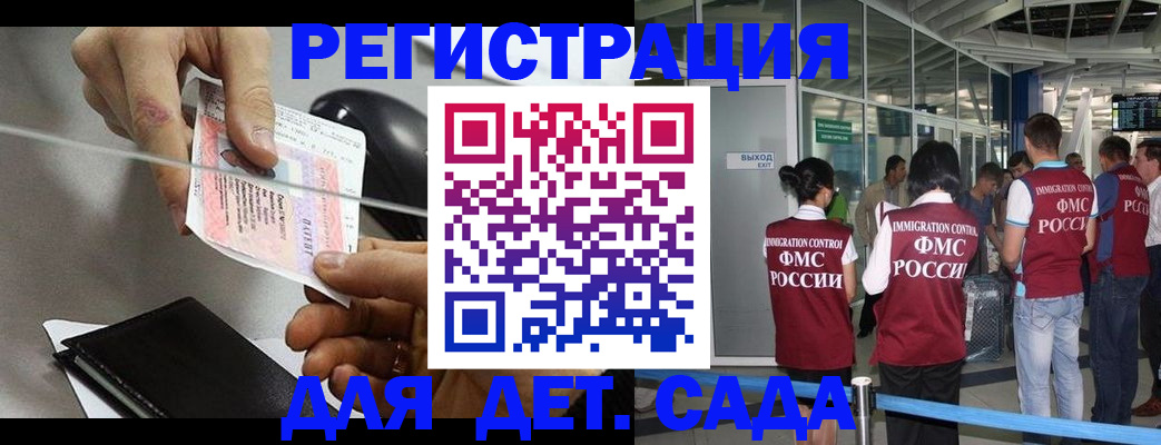временная регистрация для школы в Торопеце