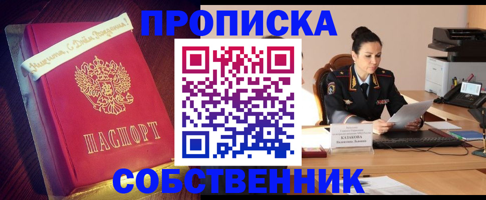 временная регистрация в Торопеце