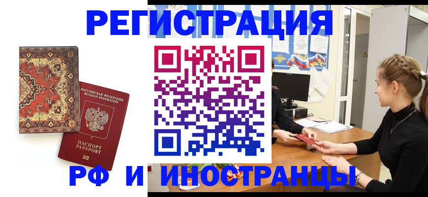 временная регистрация гарантия в Торопеце