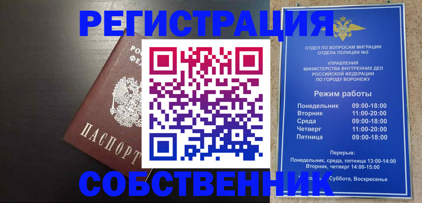временная прописка в Торопеце