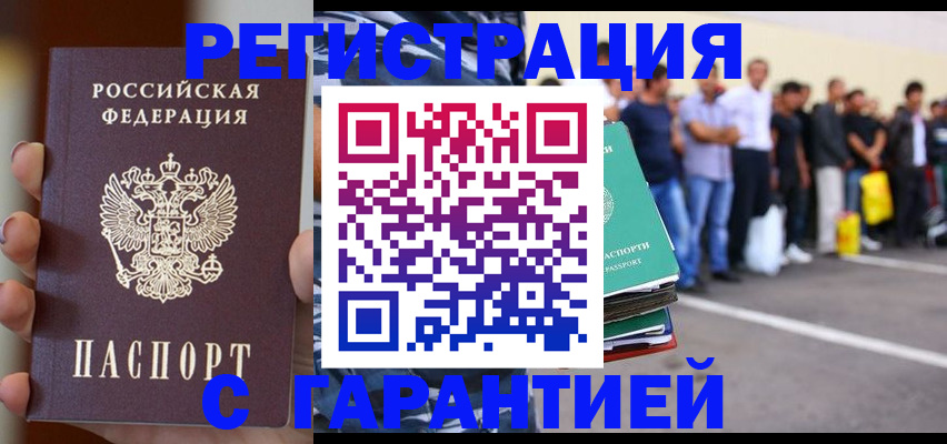 временная регистрация госуслуги в Торопеце