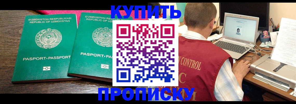 прописка от собственника в Торопеце