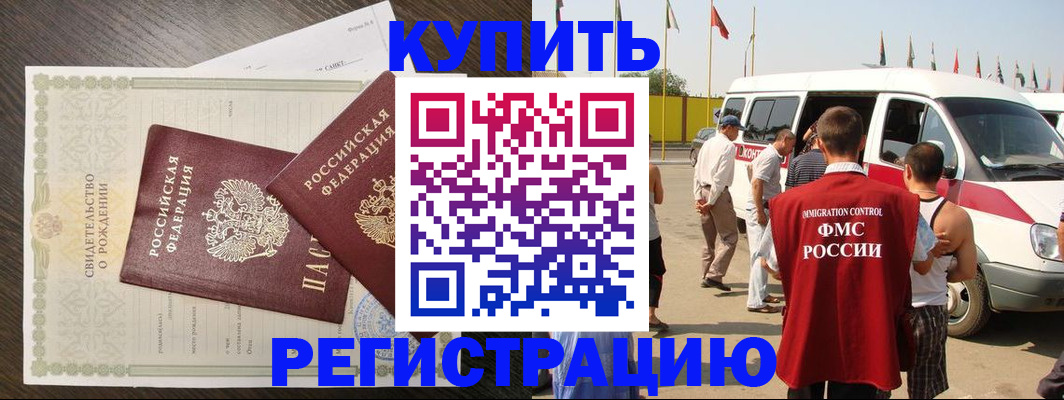 временная регистрация адрес в Торопеце