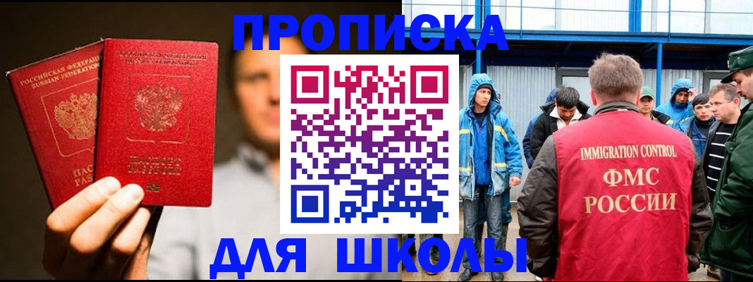 временная регистрация купить в Торопеце