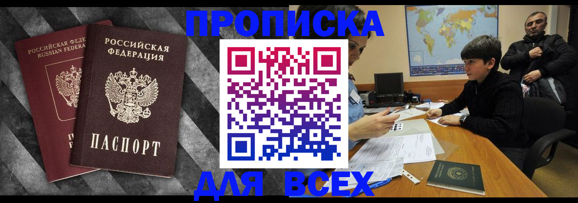 прописка поиск в Торопеце