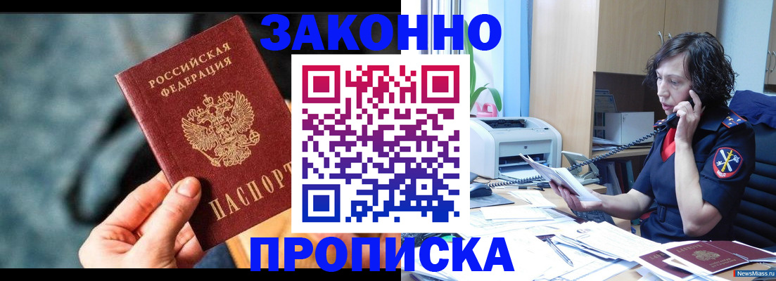 прописка регистрация в Торопеце